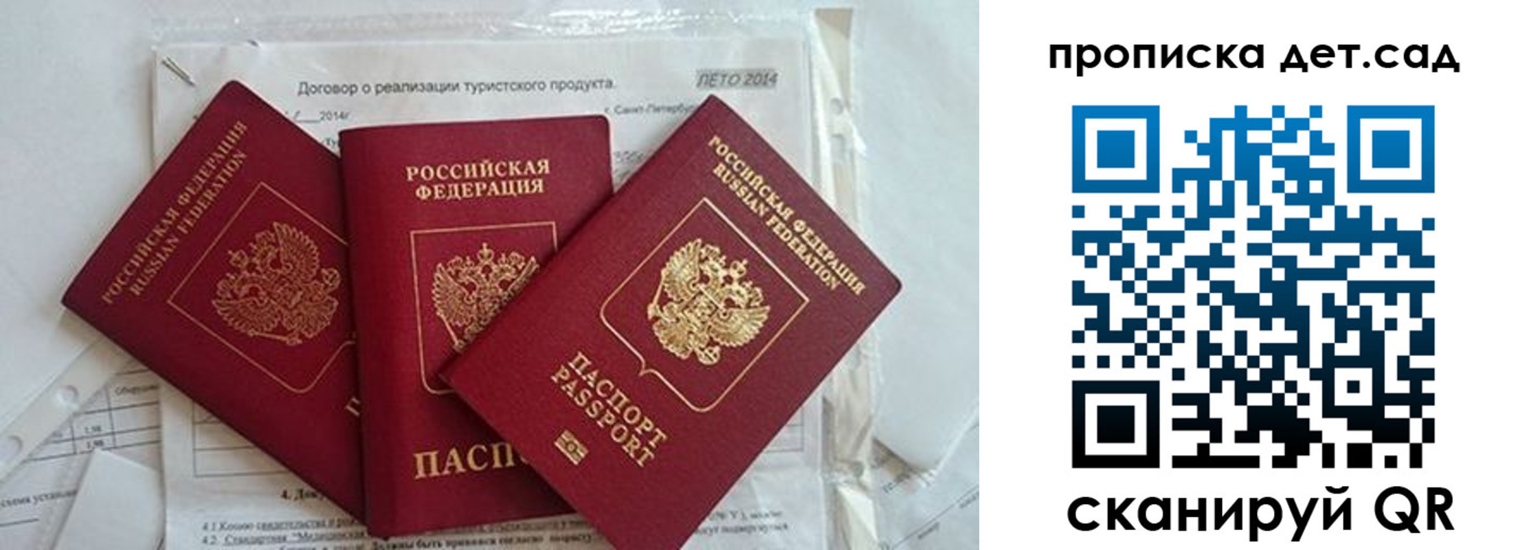 где прописаться в Мытищах