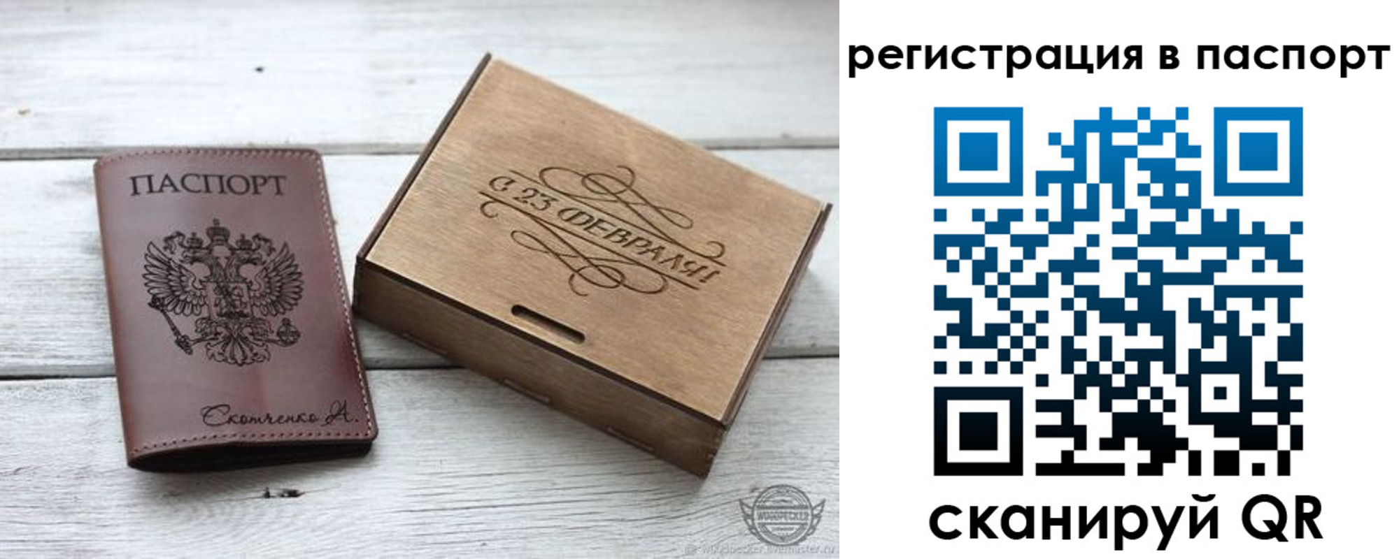 временная регистрация поиск в Мытищах