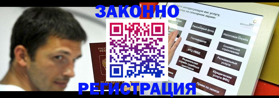где прописаться в Мытищах